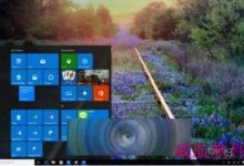 7月29日Win10正式版上市 一定会缺席的五种功能盘点-字节律动