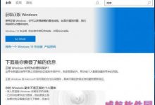 国行Win10专业版价格曝光 包括港行版台湾版-字节律动