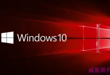 想全新安装Windows 10？win10现有版本激活不可用-字节律动
