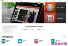 全新Win10通用版网页商店正式上线 应用超60万 附访问地址-字节律动
