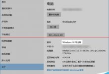 Windows10内部预览版怎么升级到10240专业版？-字节律动