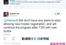 Windows Insider不会停止注册 7月29日win10正式版发布后依然接受新成员-字节律动