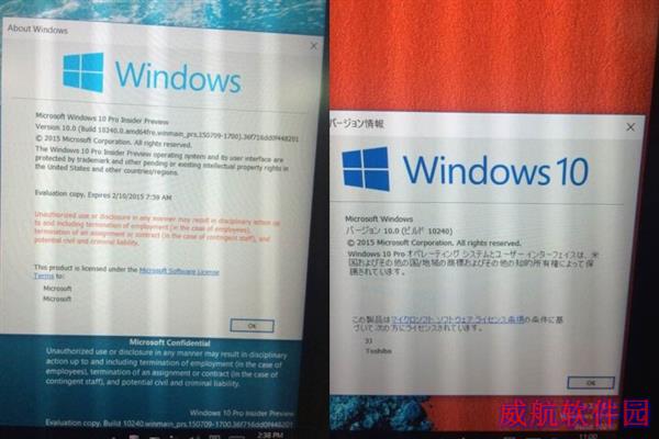 最新截图首曝：这就是Windows 10正式版！