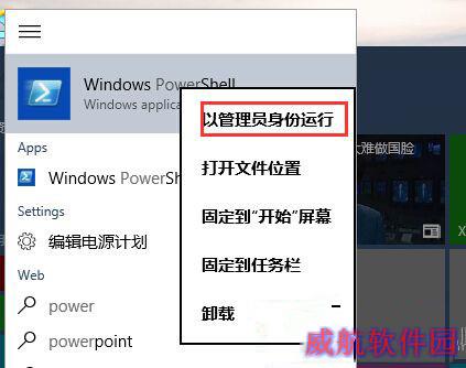 Win10内置应用不能安装报错0x80073cff怎么解决？