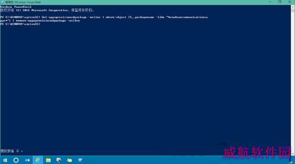 Win10内置应用不能安装报错0x80073cff怎么解决？