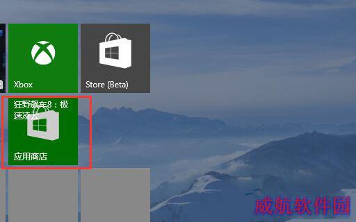 Win10内置应用不能安装报错0x80073cff怎么解决？