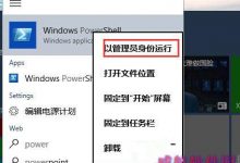 Win10内置应用安装失败报错0x80073cff的解决方法-字节律动