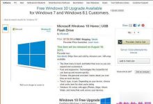 U盘版Win10家庭版和专业版在美国亚马逊开启预订:家庭版120美元-字节律动