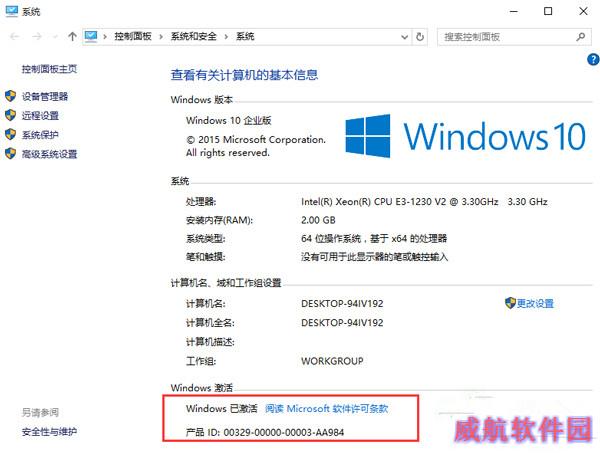 Win10 10176企业版怎么激活？