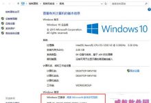 Win10 RTM 10176企业版安装激活图文教程-字节律动