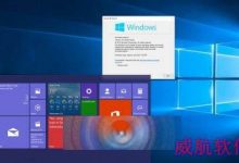 预装Windows10系统的设备最快将于7月30号交货-字节律动