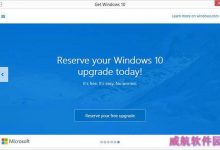 微软更新“Win10正式版升级预订”补丁-字节律动
