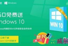 用360简单免费升级win10图文教程-字节律动