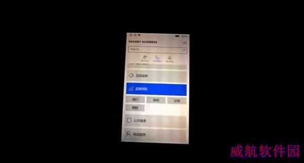 视频上手：这就是Win10新增的中国专供App