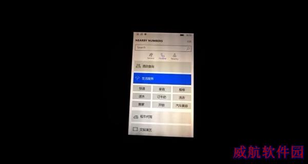 视频上手：这就是Win10新增的中国专供App