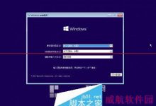 Windows 10 Build 10176 RTM候选版本无水印怎么安装？-字节律动