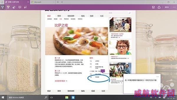 微软 请给Win10新浏览器加上这个功能吧