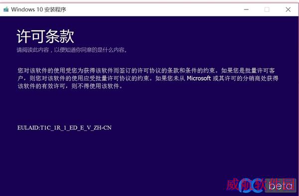 Windows 10候选正式版泄露：简体中文！