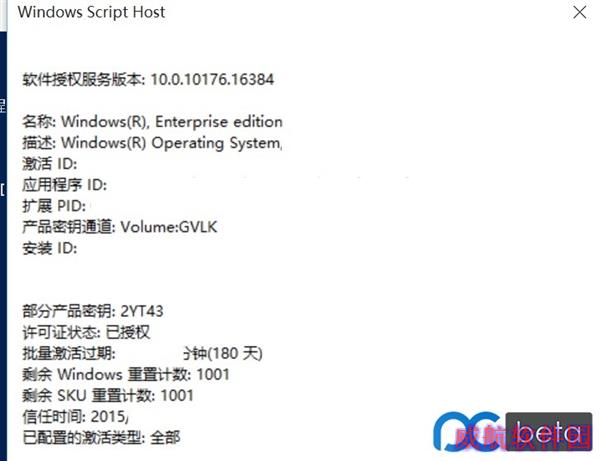Windows 10候选正式版泄露：简体中文！