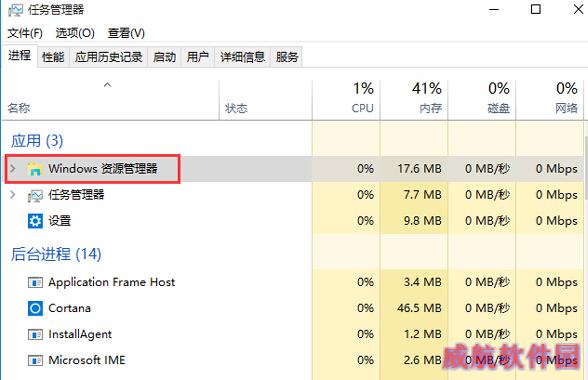 如何在win10系统中找到Explorer.exe进程的位置