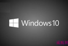 Win10预览版10166更新微软WiFi开测-字节律动