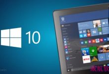 Windows 10 Build 10166正式推送 允许购买wifi-字节律动