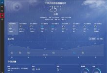 Win10最新内置天气应用更新官方下载-字节律动