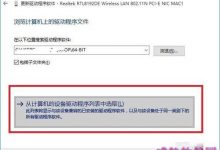 win10下提示无线网卡RTL8192DE无法使用怎么办?解决方法-字节律动