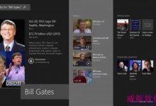 Windows 10被忽略的功能 Bing智能搜索大打折扣-字节律动