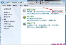 win10怎么关闭推送 win10免费升级提示取消办法-字节律动