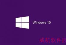 Win10正式版之前更新了哪些内容-字节律动