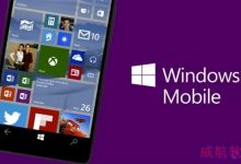 Windows 10 10149手机预览版在慢车道开始推送-字节律动