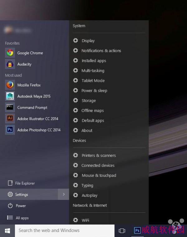 Windows 10开始菜单太复杂 东西找半天不见