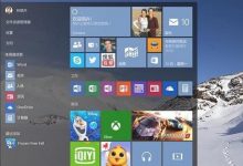 Windows 10开始菜单太复杂了 东西不好找-字节律动