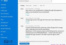 Win10内置的反馈应用中：开始菜单复杂,程序列表需优化-字节律动