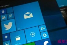 Windows 10 RTM本周发布 10176编译版曝光-字节律动