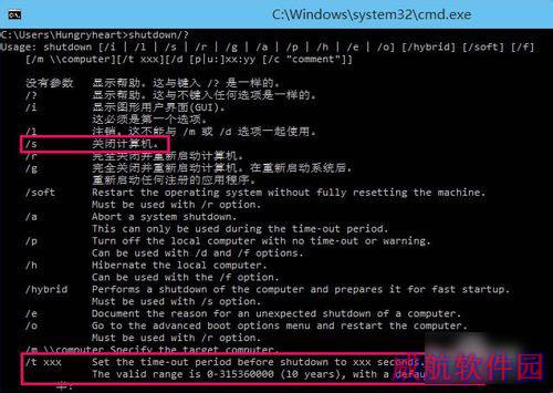 win10定时关机怎么设置