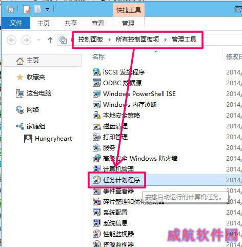 win10定时关机怎么设置