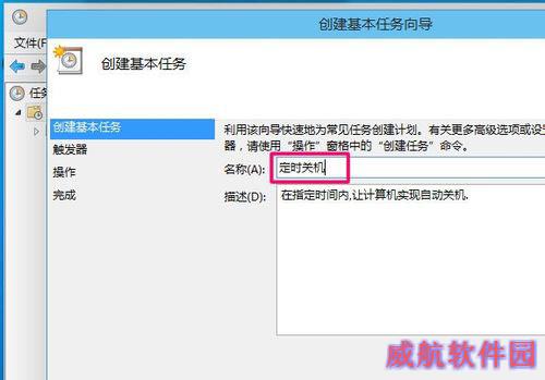 win10定时关机怎么设置