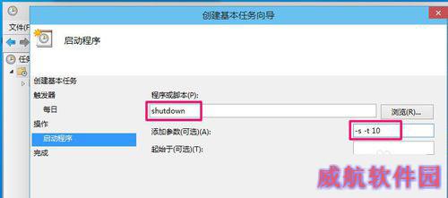 win10定时关机怎么设置