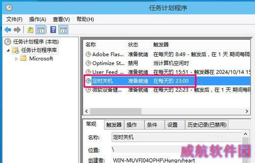 win10定时关机怎么设置