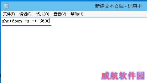 win10定时关机怎么设置