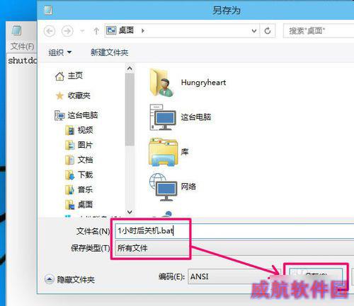 win10定时关机怎么设置