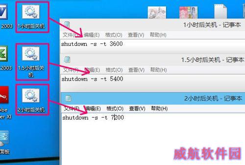 win10定时关机怎么设置