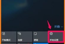Windows 10 10159升级到10162版的详细教程-字节律动