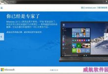 Win10已兼容绝大多数Win7/Win8.1软硬件-字节律动