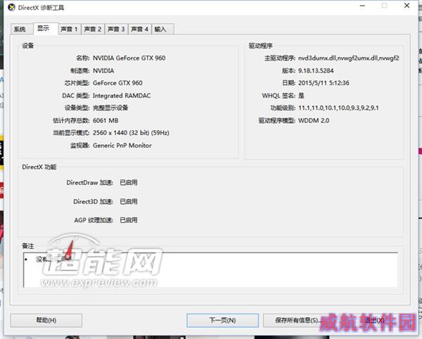 Windows 10的“杀手锏”微软DirectX 12到底带来了什么？