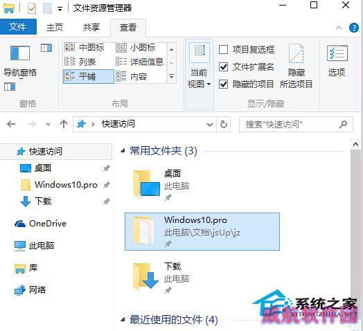 Win10系统调整快速访问文件夹顺序的步骤