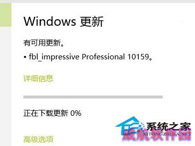 Win10升级10159版本失败了如何解决？