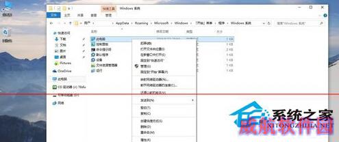 Win10设置桌面快速显示我的电脑图标教程